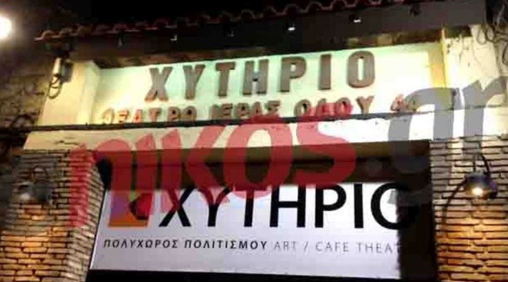 Τι απαντά το “Χυτήριο” για τον θάνατο του 21χρονου φοιτητή