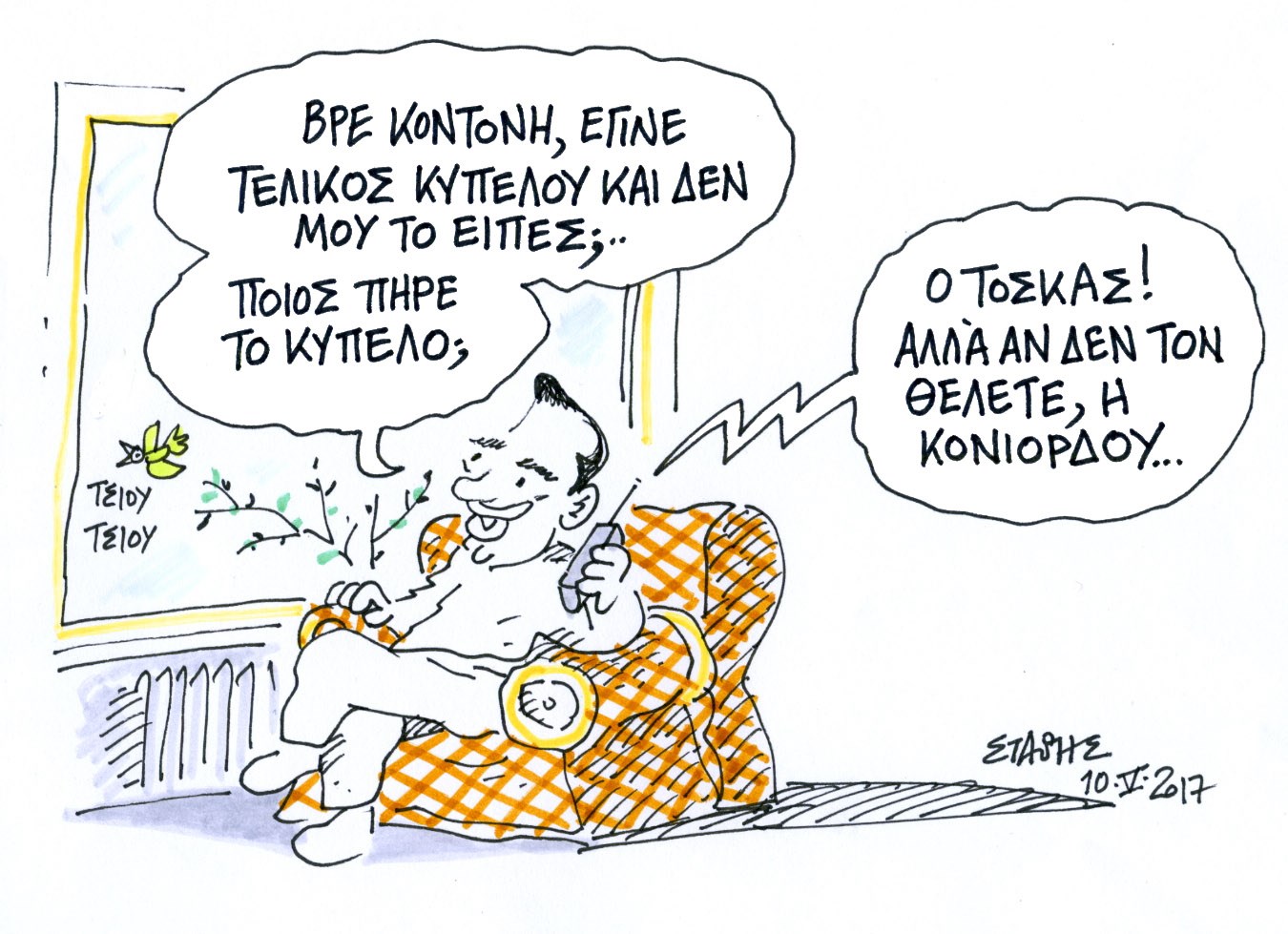 Μόνον ο Τσίπρας θα μπορούσε…