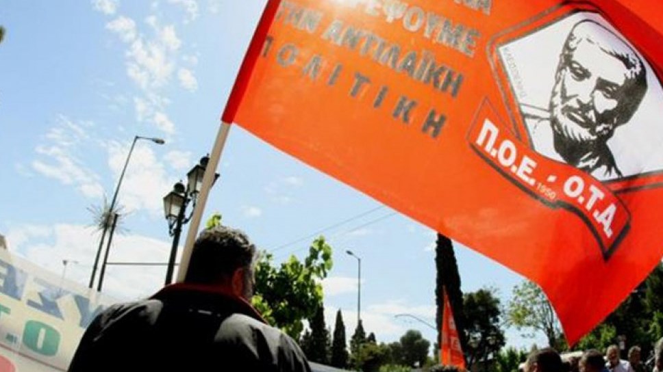 Σε στάση εργασίας έως τις 12:00 οι δημοτικοί υπάλληλοι