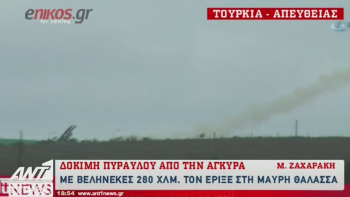 Προκαλεί η Τουρκία: Προχώρησε σε δοκιμαστική εκτόξευση πυραύλου μεγάλου βεληνεκούς – ΒΙΝΤΕΟ