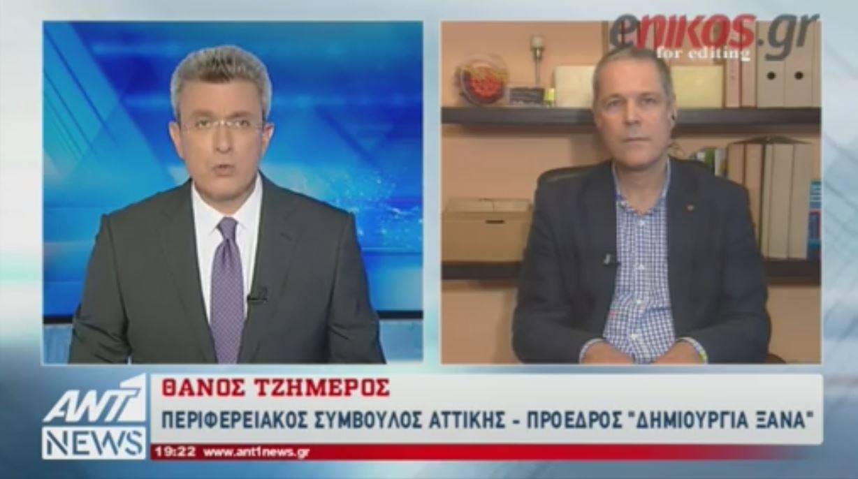 Ο Τζήμερος στον ΑΝΤ1:  Το βίντεο της εταιρείας που καταγράφει τις συνεδριάσεις αποδεικνύει τι συνέβη