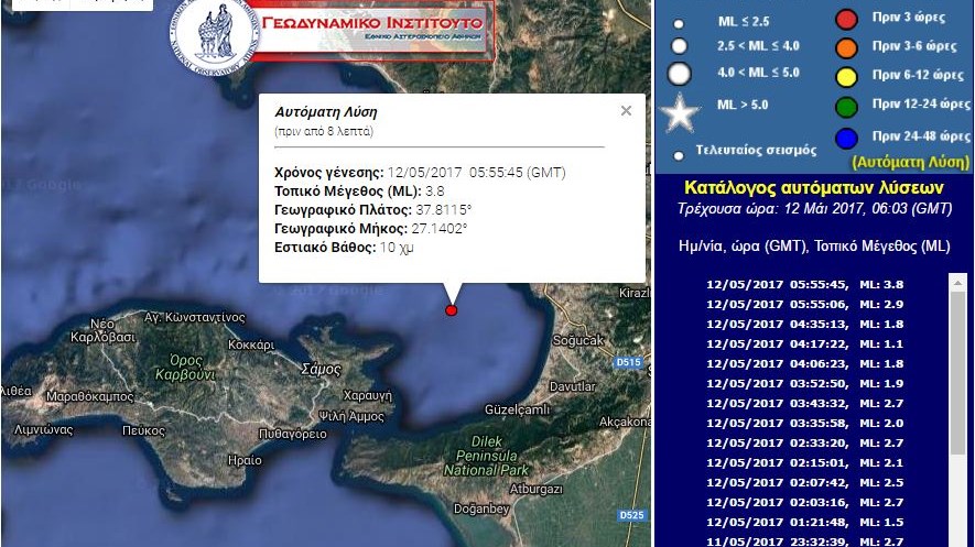 Σεισμός 3,8 Ρίχτερ στη Σάμο