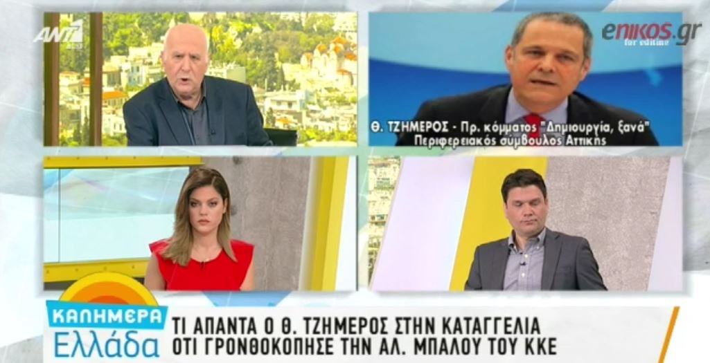 Ένταση μεταξύ Τζήμερου και Ρωμανιά on air – BINTEO