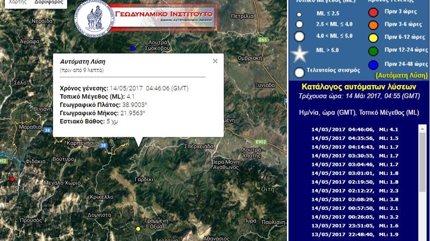 Σεισμός 4,1 Ρίχτερ στο Καρπενήσι