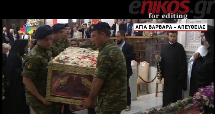 Στην Αγία Βαρβάρα το σκήνωμα της Αγίας Ελένης – ΒΙΝΤΕΟ