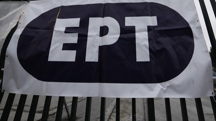 Μπλόκο από το ΣτΕ στις παραιτήσεις εργαζομένων της ΕΡΤ από δικαστικές διεκδικήσεις