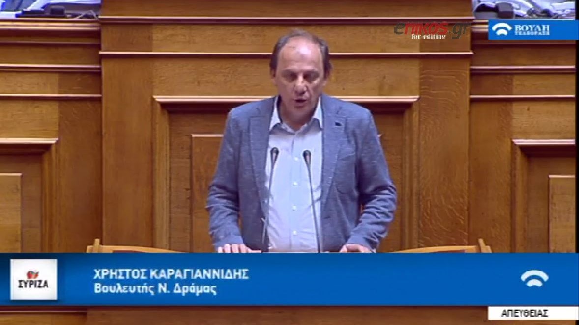 Ο εισηγητής του ΣΥΡΙΖΑ για το πολυνομοσχέδιο: Τα δικά μου οικονομικά είναι στα επίπεδα του μπακάλη – ΒΙΝΤΕΟ