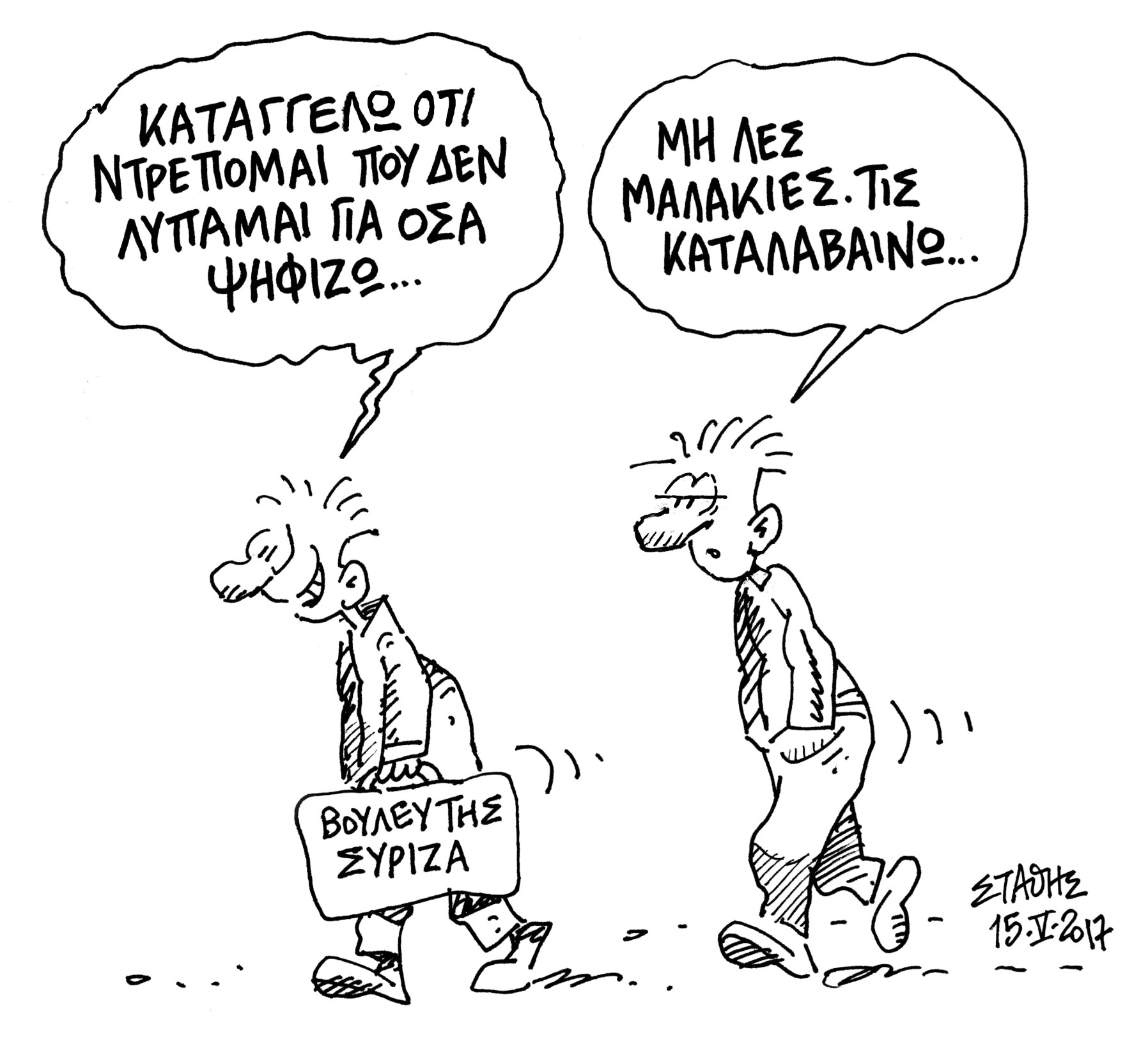 Τιεν Αν Αμαν