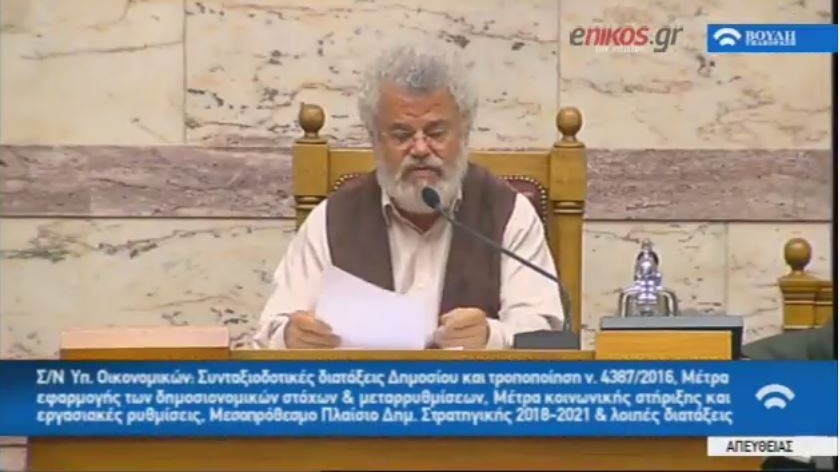 Ψηφίστηκε επί της αρχής και επί των άρθρων το πολυνομοσχέδιο – ΒΙΝΤΕΟ