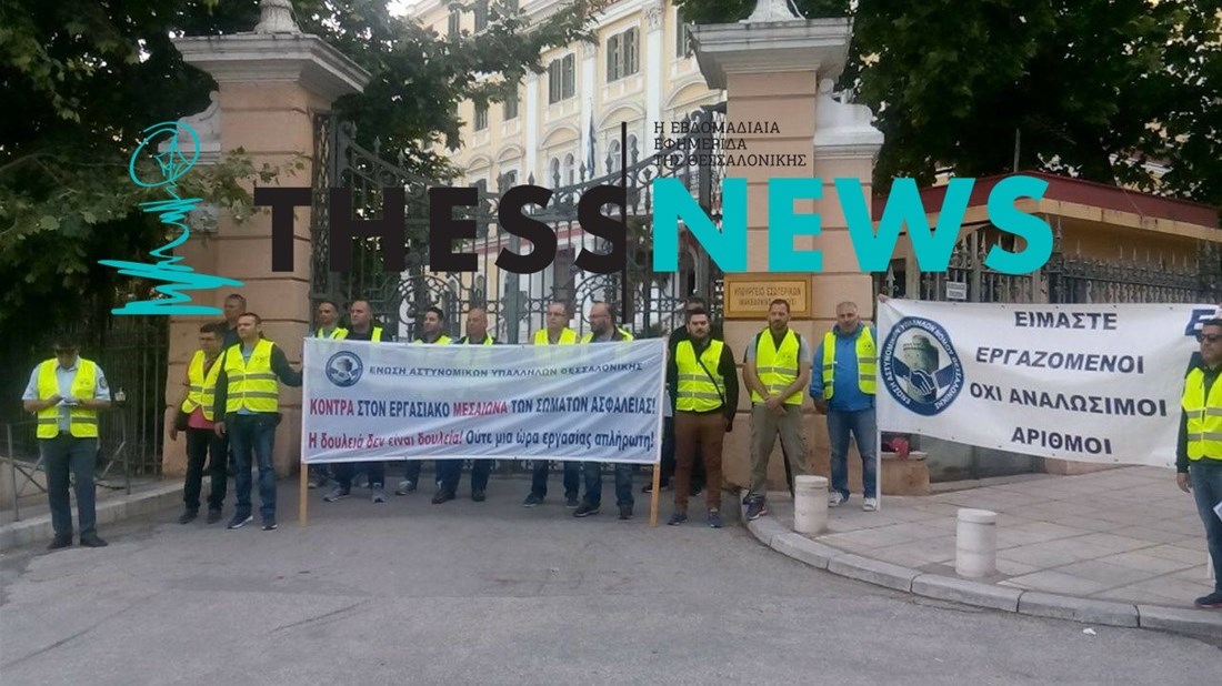 Συμβολική κατάληψη αστυνομικών υπαλλήλων στο ΥΜΑΘ – ΦΩΤΟ