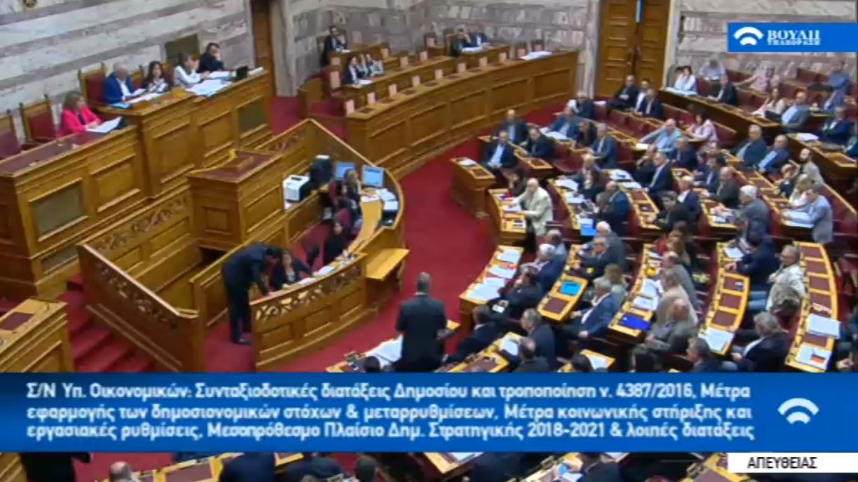 Ένσταση αντισυνταγματικότητας από ΝΔ και Δημοκρατική Συμπαράταξη για το πολυνομοσχέδιο