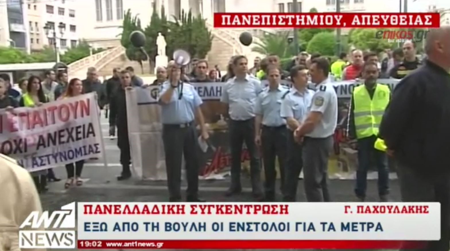 Στους δρόμους της Αθήνας οι ένστολοι – ΒΙΝΤΕΟ