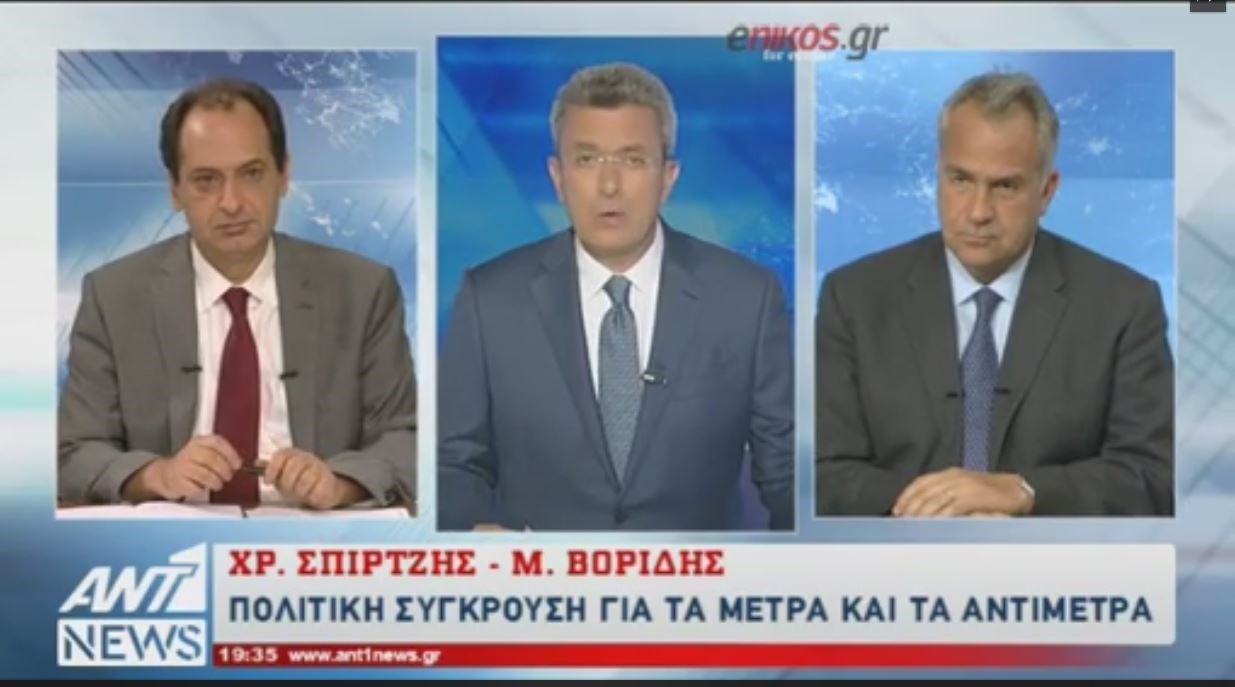 Πολιτική σύγκρουση Σπίρτζη-Βορίδη στο δελτίο του ΑΝΤ1 για τα μέτρα και τα αντίμετρα – ΒΙΝΤΕΟ