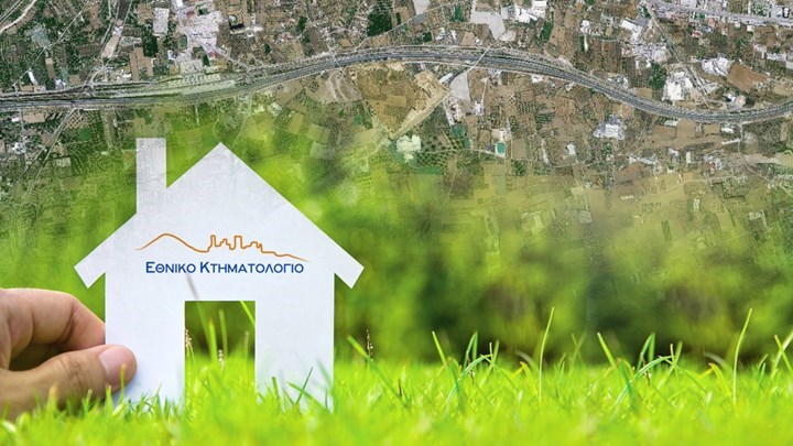 Νέο κτηματολόγιο με έξτρα χαράτσια