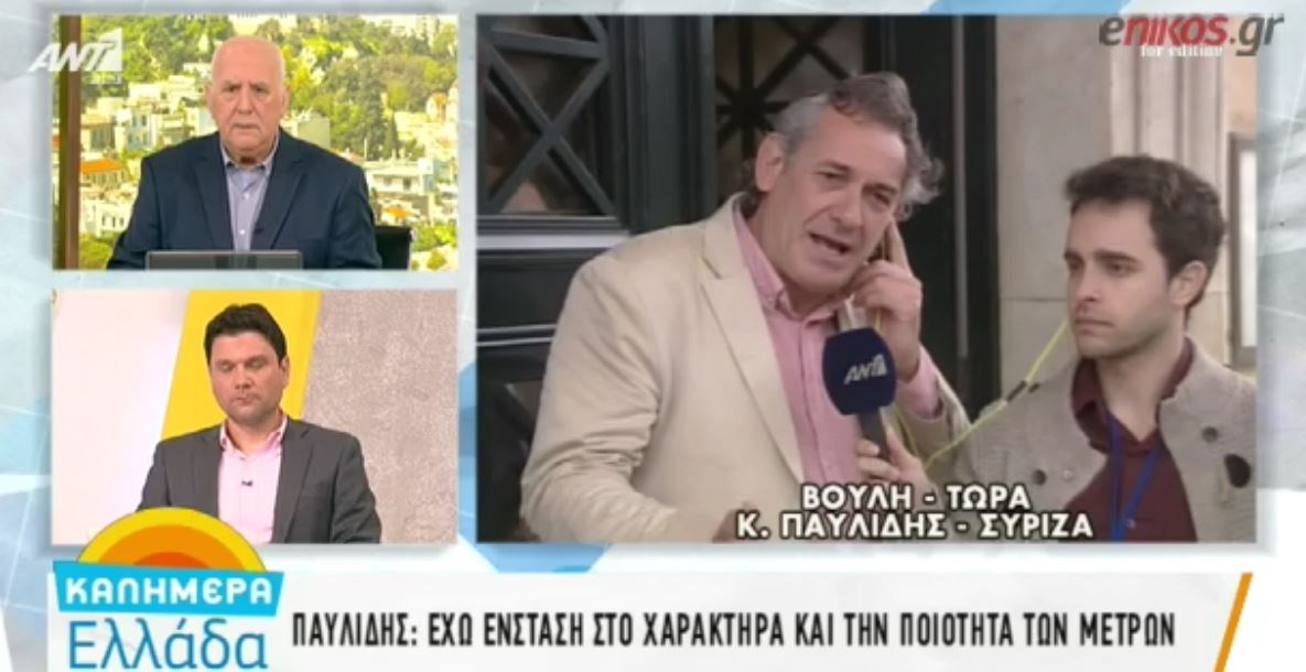 Βουλευτής ΣΥΡΙΖΑ: Έχω ένσταση στον χαρακτήρα και την ποιότητα των μέτρων – ΒΙΝΤΕΟ