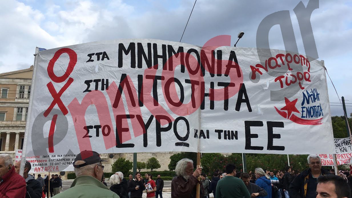 Τα πανό των διαδηλωτών στο Σύνταγμα – ΦΩΤΟ – ΤΩΡΑ
