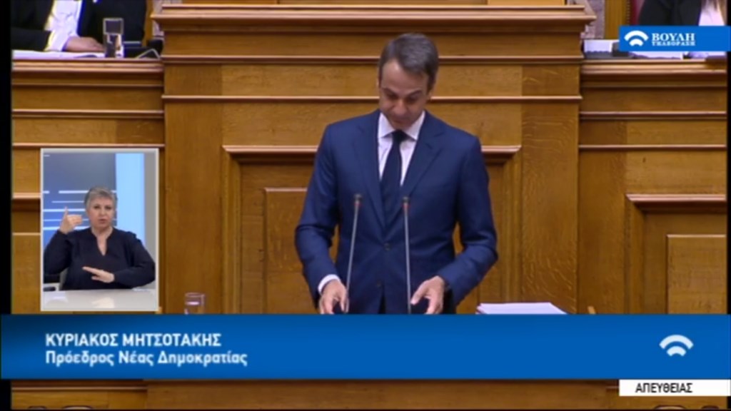 Μητσοτάκης: Το τέταρτο μνημόνιο τιμωρεί αυτούς που υποστηρίζατε ότι θα προστατεύατε – ΤΩΡΑ