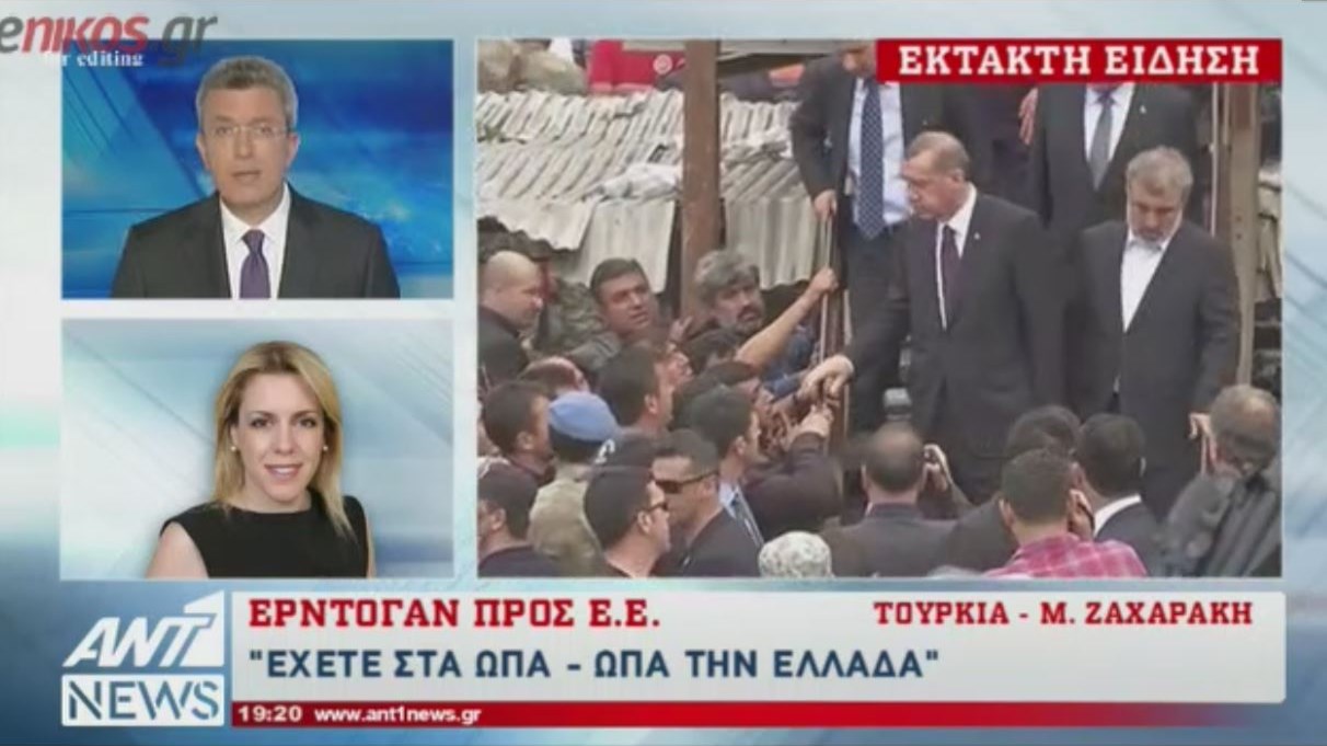 Ερντογάν προς ΕΕ: Έχετε στα ώπα-ώπα την Ελλάδα – ΒΙΝΤΕΟ