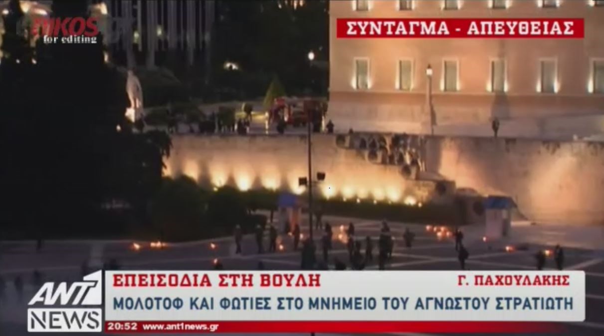 Μολότοφ και φωτιές έξω από τη Βουλή  – ΒΙΝΤΕΟ