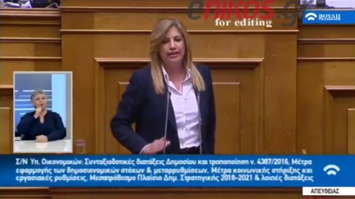Γεννηματά: Από το «go back κυρία Μέρκελ» στο… «welcome home κυρία Μέρκελ» – ΒΙΝΤΕΟ
