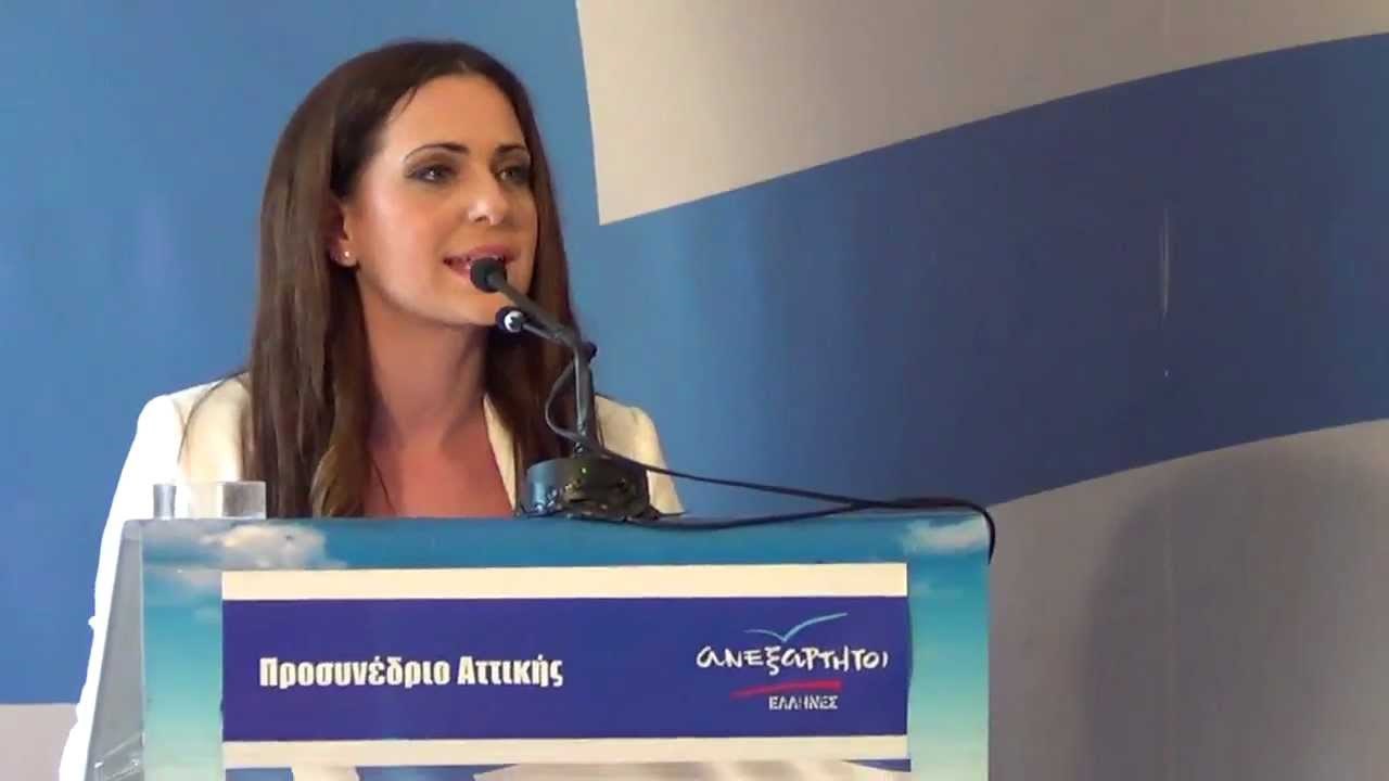 Ανεξάρτητοι Έλληνες: Τα εγκλήματα κατά της ανθρωπότητας δεν ξεχνιούνται και δεν διαγράφονται