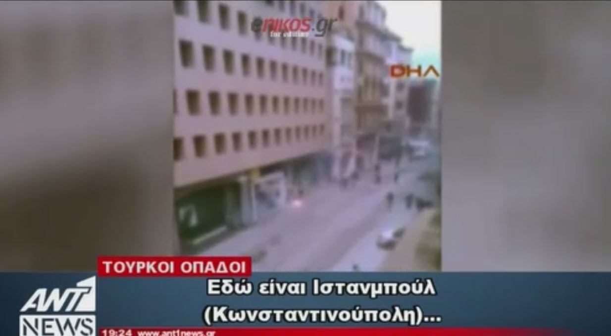 Αυτόπτες μάρτυρες μιλούν στον ΑΝΤ1 για τα επεισόδια πριν από το Φάιναλ Φορ – ΒΙΝΤΕΟ