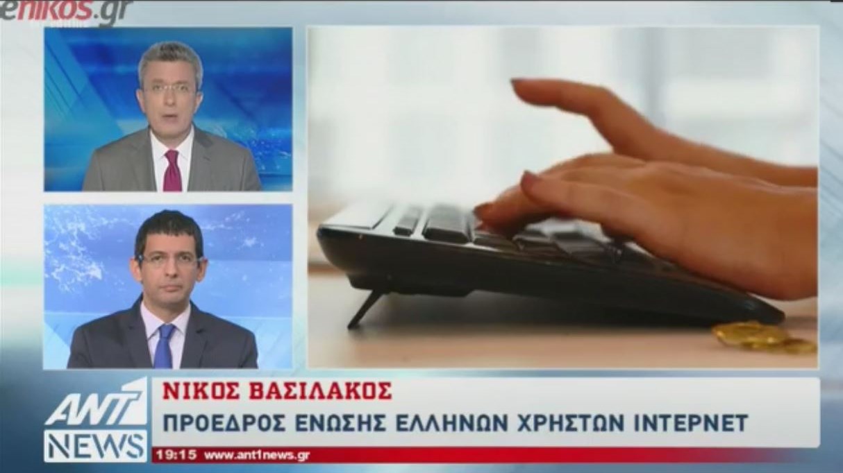 Ο Πρόεδρος της Ένωσης Ελλήνων Χρηστών Ίντερνετ στον ΑΝΤ1 για την “Μπλε Φάλαινα” – ΒΙΝΤΕΟ