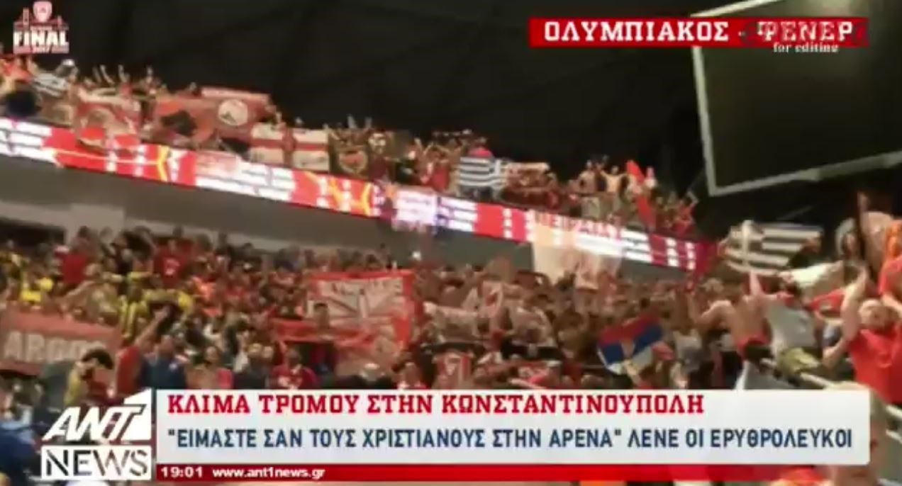 Νέα επεισόδια φοβούνται οι φίλαθλοι του Ολυμπιακού στην Κωνσταντινούπολη – ΒΙΝΤΕΟ