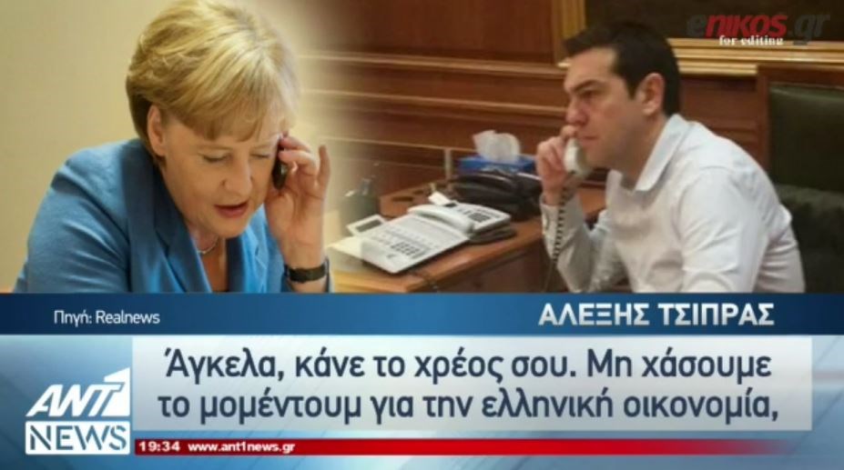 Ο ΑΝΤ1 για το πρωτοσέλιδο της Realnews – ΒΙΝΤΕΟ