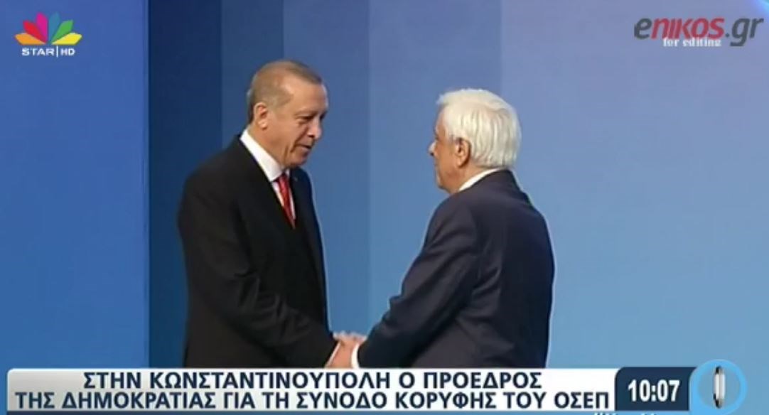 Η χειραψία Παυλόπουλου – Ερντογάν – ΒΙΝΤΕΟ