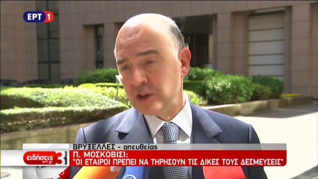 Μοσκοβισί: Είμαστε κοντά σε μια συμφωνία σήμερα – ΤΩΡΑ