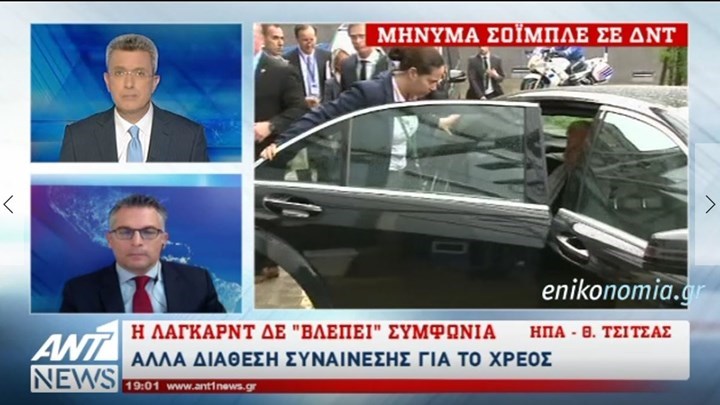 Η Λαγκάρντ δεν “βλέπει” συμφωνία, αλλά διάθεση συναίνεσης για το χρέος- ΒΙΝΤΕΟ