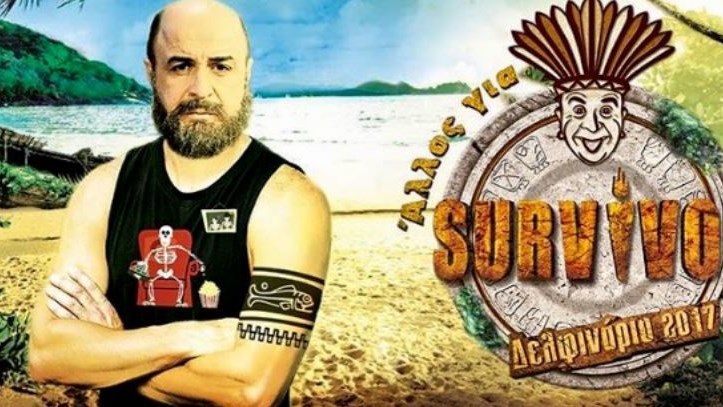 Ο Σεφερλής στο… Survivor