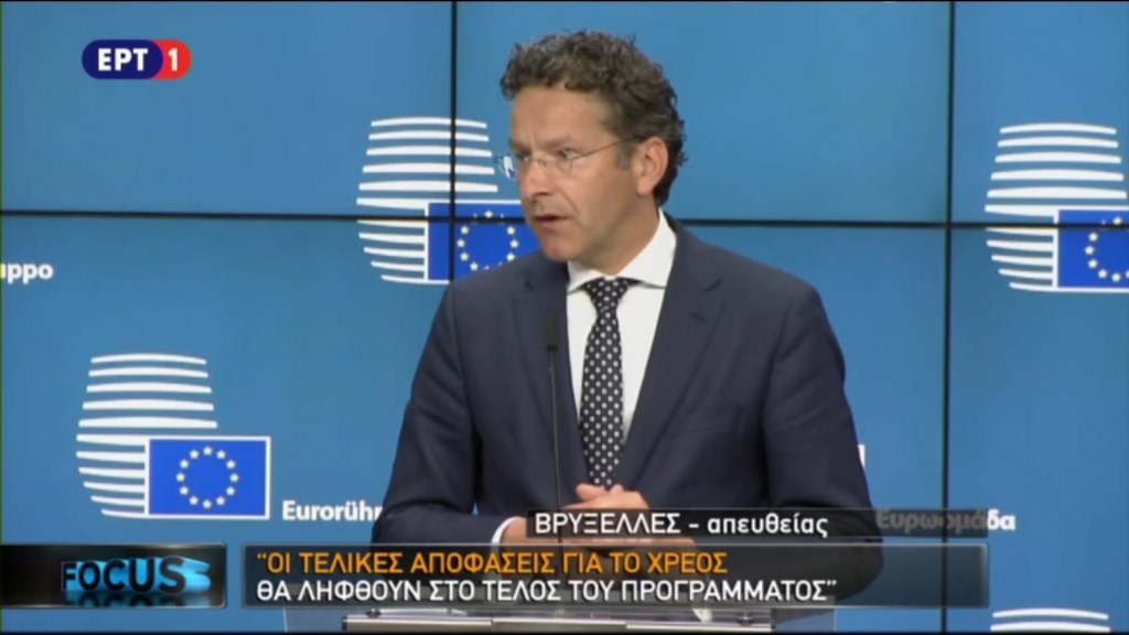 Ντάισελμπλουμ: Οι τελικές αποφάσεις για το χρέος θα ληφθούν στο τέλος του προγράμματος – ΤΩΡΑ