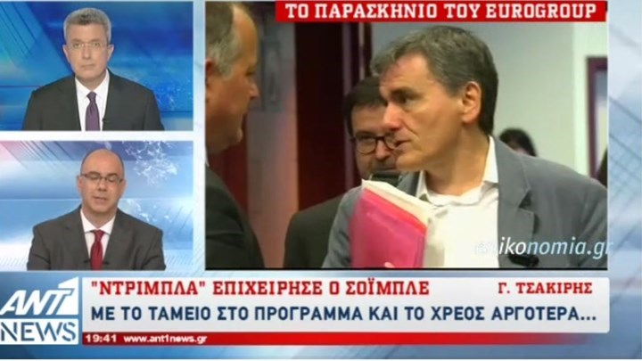 Το τηλεφώνημα του Τσίπρα στον Τσακαλώτο κατά τη διάρκεια του Eurogroup – ΒΙΝΤΕΟ