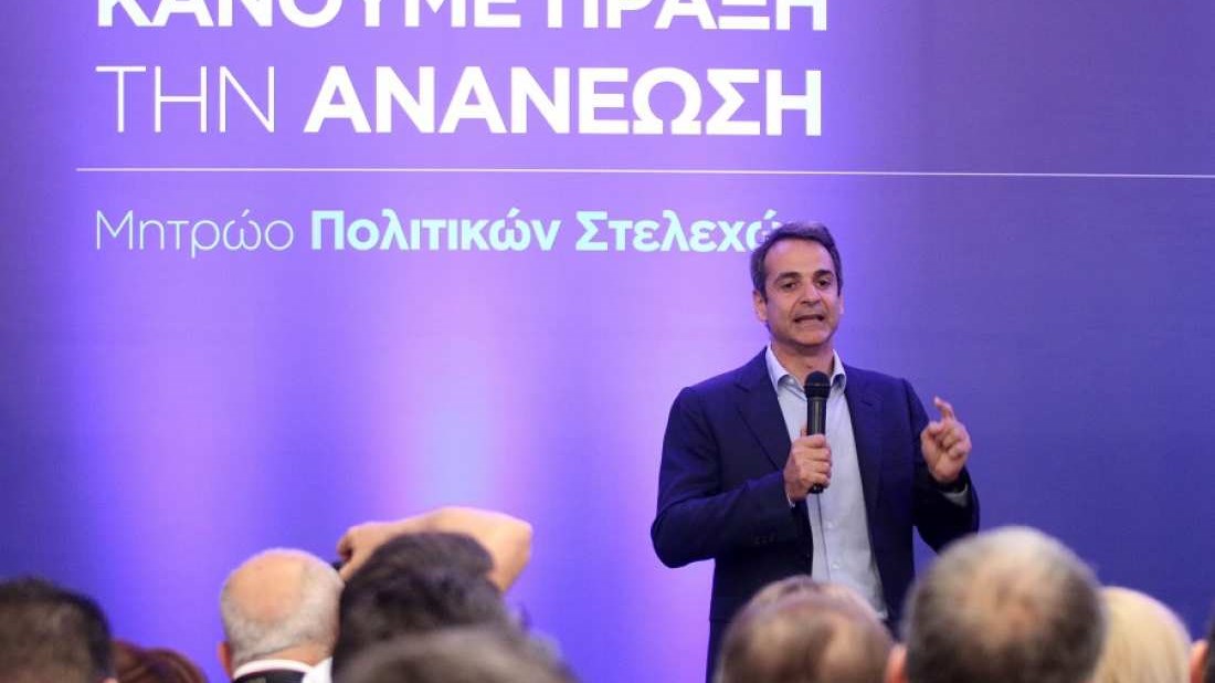 Μητσοτάκης: Δεν θα τάξουμε ούτε απάτες, ούτε αυταπάτες