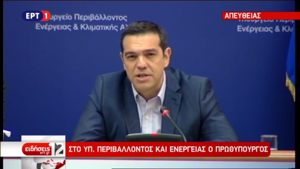 ΑΠΕΥΘΕΙΑΣ – Οι δηλώσεις του Πρωθυπουργού από το υπουργείο Περιβάλλοντος