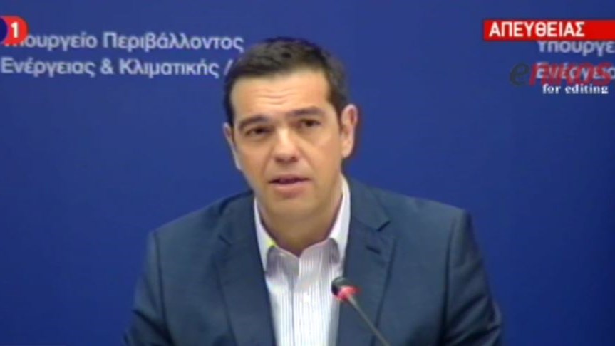 Τσίπρας: Στόχος η Ελλάδα να γίνει διεθνής ενεργειακός κόμβος – ΒΙΝΤΕΟ
