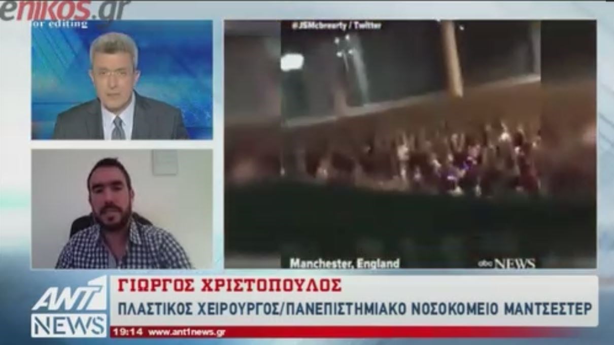 Συγκλονίζει η μαρτυρία Έλληνα γιατρού στο νοσοκομείο του Μάντσεστερ – Τι είπε στο δελτίο του ΑΝΤ1 – ΒΙΝΤΕΟ