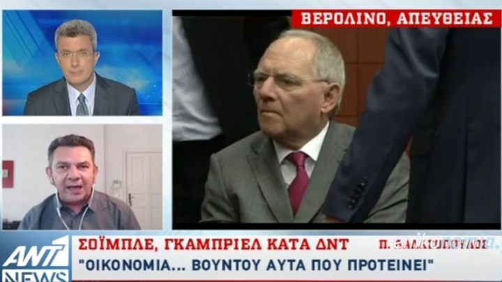 Σόιμπλε και Γκάμπριελ κατά ΔΝΤ – ΒΙΝΤΕΟ