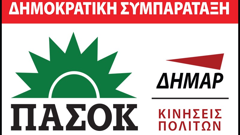 Η Δημοκρατική Συμπαράταξη για την ψήφιση της διάταξης για το τζαμί