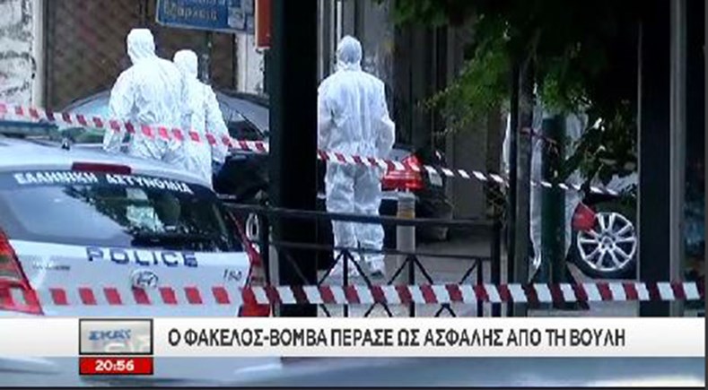 Ο φάκελος-βόμβα πέρασε ως ασφαλής από τον έλεγχο της Βουλής