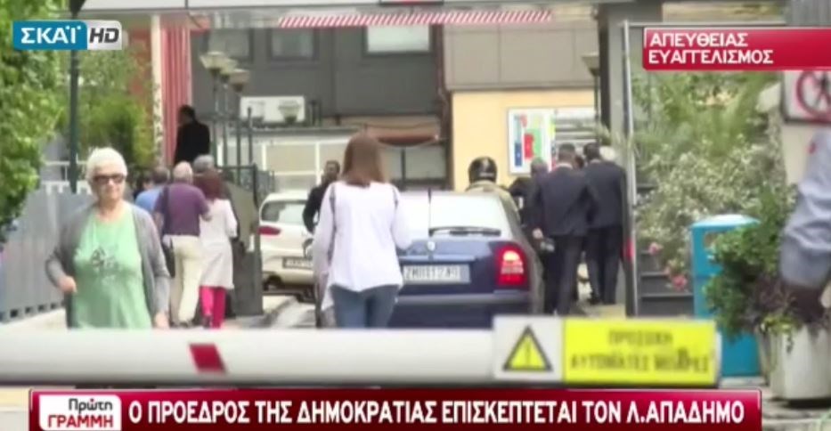 Ο Παυλόπουλος επισκέφτηκε τον Λουκά Παπαδήμο στον Ευαγγελισμό – ΒΙΝΤΕΟ
