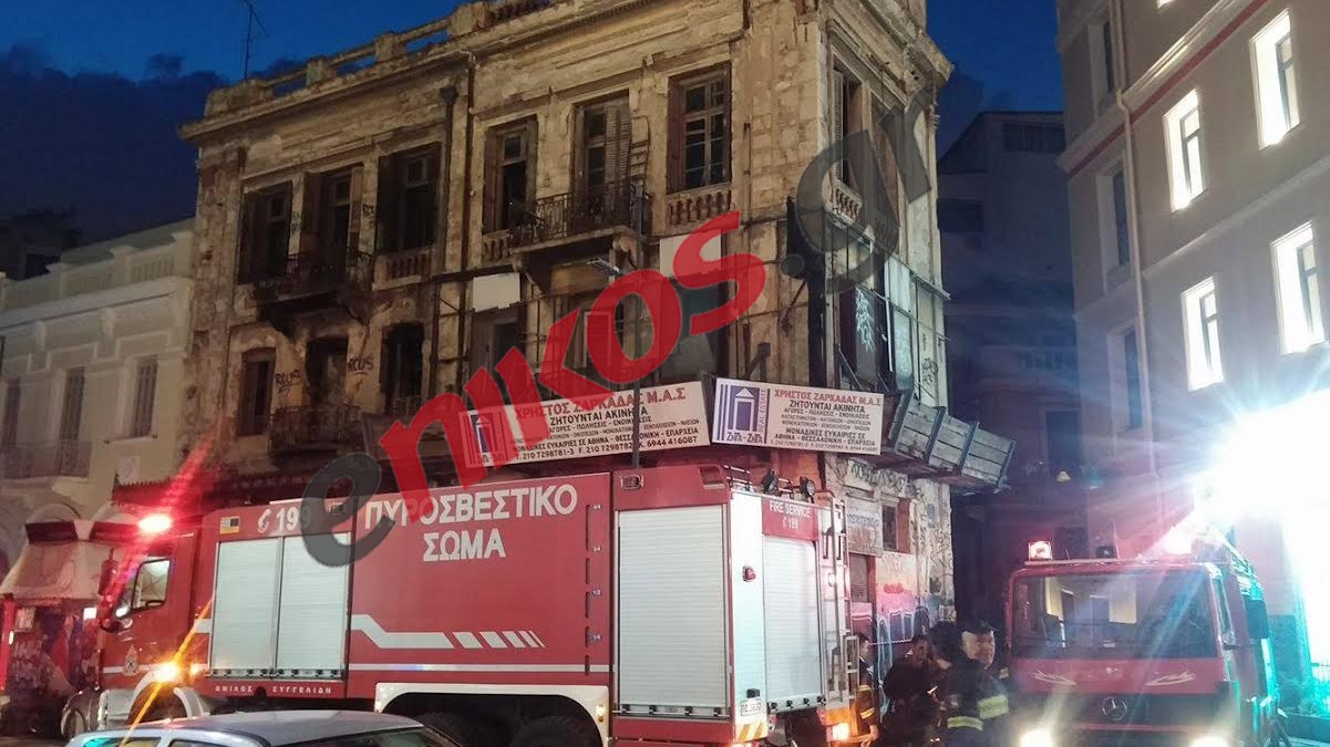 ΦΩΤΟ από τη φωτιά σε ακατοίκητο κτίριο στην Ερμού – ΤΩΡΑ