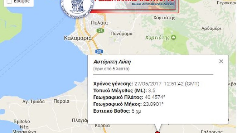 Σεισμική δόνηση 3,5 Ρίχτερ στη Θεσσαλονίκη – ΤΩΡΑ