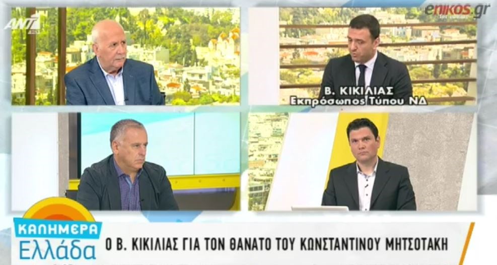 Ο Κικίλιας για την απώλεια του Κωνσταντίνου Μητσοτάκη – ΒΙΝΤΕΟ
