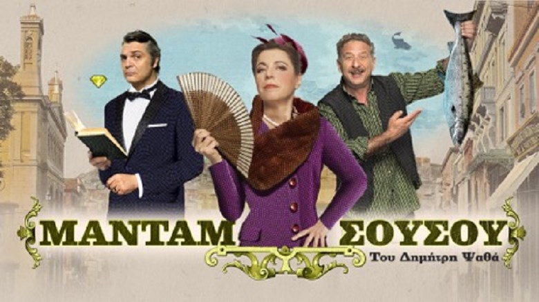 Η πρώτη πόζα για τη «Μαντάμ Σουσού» μόνο στο enikos.gr