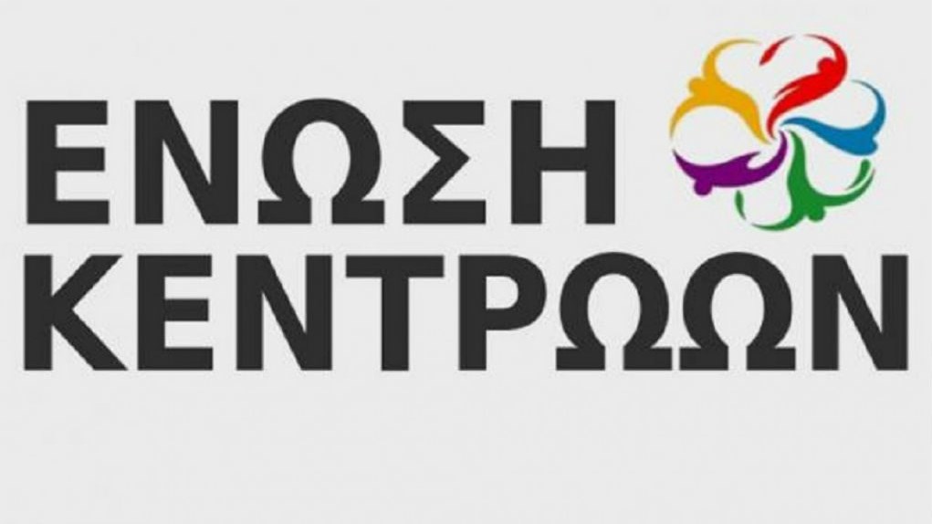 Ένωση Κεντρώων: Στο Eurogroup της 15ης Ιουνίου η κυβέρνηση πρέπει να αφήσει την απαίτηση για μείωση του χρέους