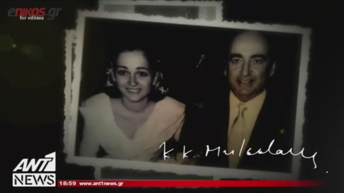 Το άλμπουμ της ζωής του Κωνσταντίνου Μητσοτάκη – ΒΙΝΤΕΟ