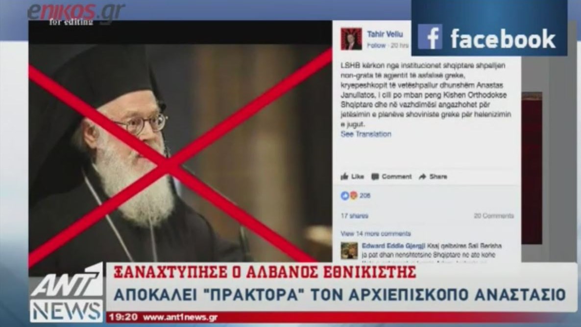Ξαναχτύπησε ο Αλβανός εθνικιστής: Αποκαλεί “πράκτορα” τον Αρχιεπίσκοπο Αναστάσιο – ΒΙΝΤΕΟ